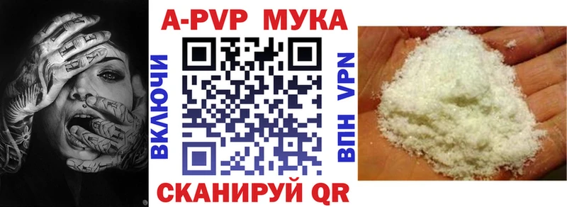 A-PVP кристаллы  Котельнич 