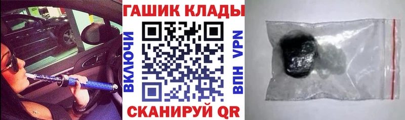 гидра маркетплейс  Котельнич  ГАШ VHQ 