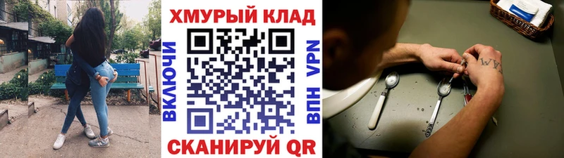 закладка  Котельнич  Героин афганец 