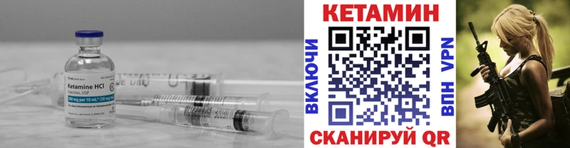 Кетамин ketamine  закладка  Котельнич 