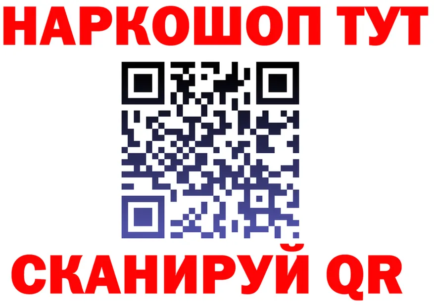 Где можно купить наркотики?  как зайти Котельнич