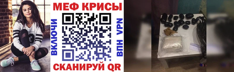 Меф mephedrone  где купить   Котельнич 