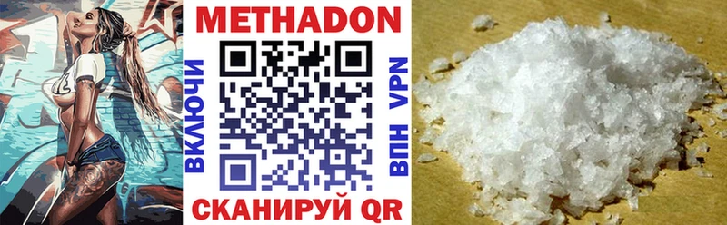 darknet какой сайт  Котельнич  МЕТАДОН VHQ  где купить наркоту 